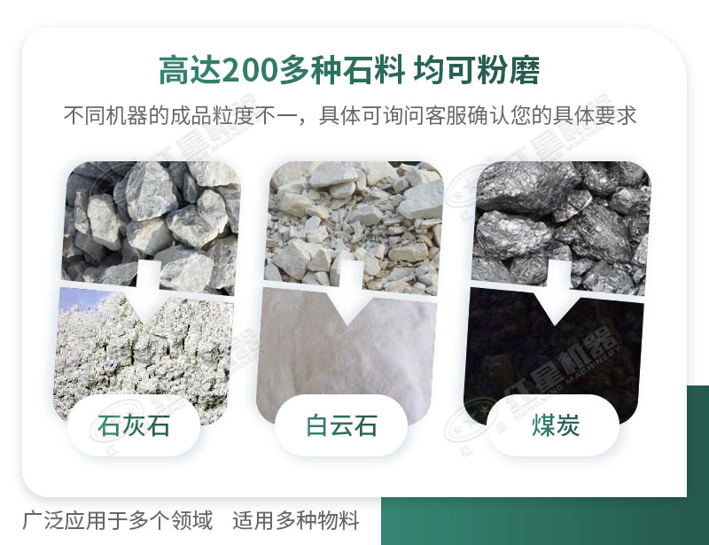 開廠如何選擇磨粉機型號？磨粉碎機有哪些型號？