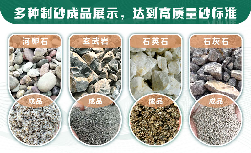 什么樣的石頭適合制砂？制沙生產(chǎn)線(xiàn)如何配置？